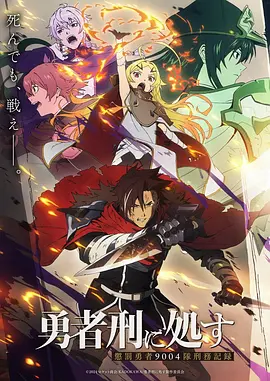 赤羽战队机甲动漫在线观看